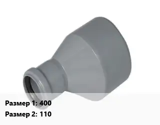 Переход ПЭ-100 полиэтилен 400х110 удлиненный, электросварной